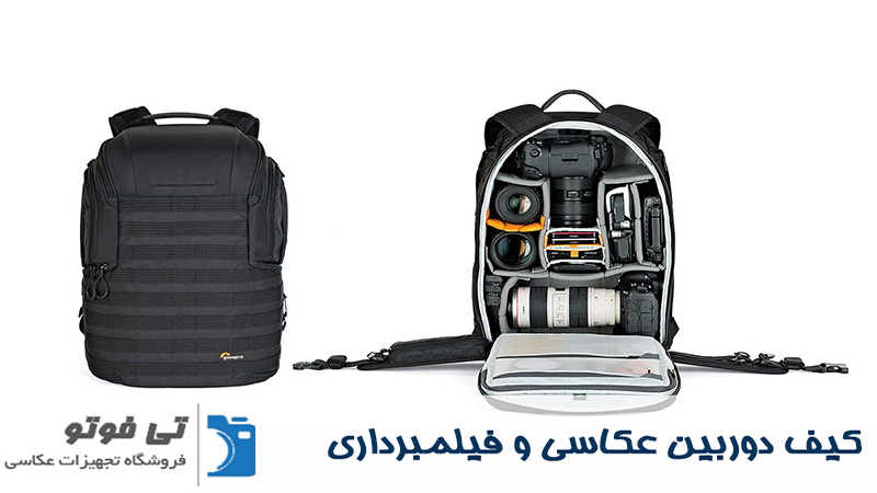 راهنمای خرید کیف عکاسی و فیلمبرداری