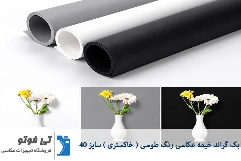 بک گراند خیمه عکاسی طوسی سایز 40